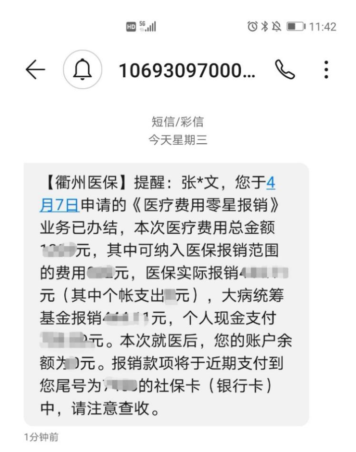 遂宁最新医保商家怎么收到钱方法分析(最方便真实的遂宁医保卡收款二维码方法)