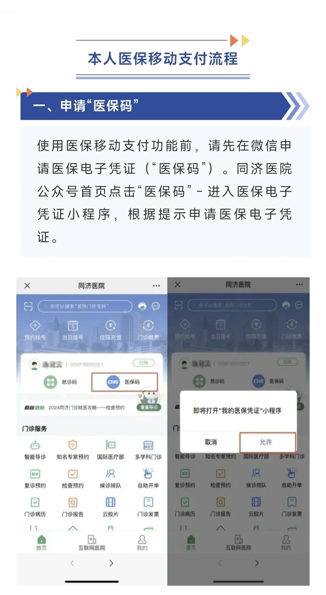 遂宁最新医保换现金秒到账微信方法分析(最方便真实的遂宁医保换现金秒到账微信手续费30方法)