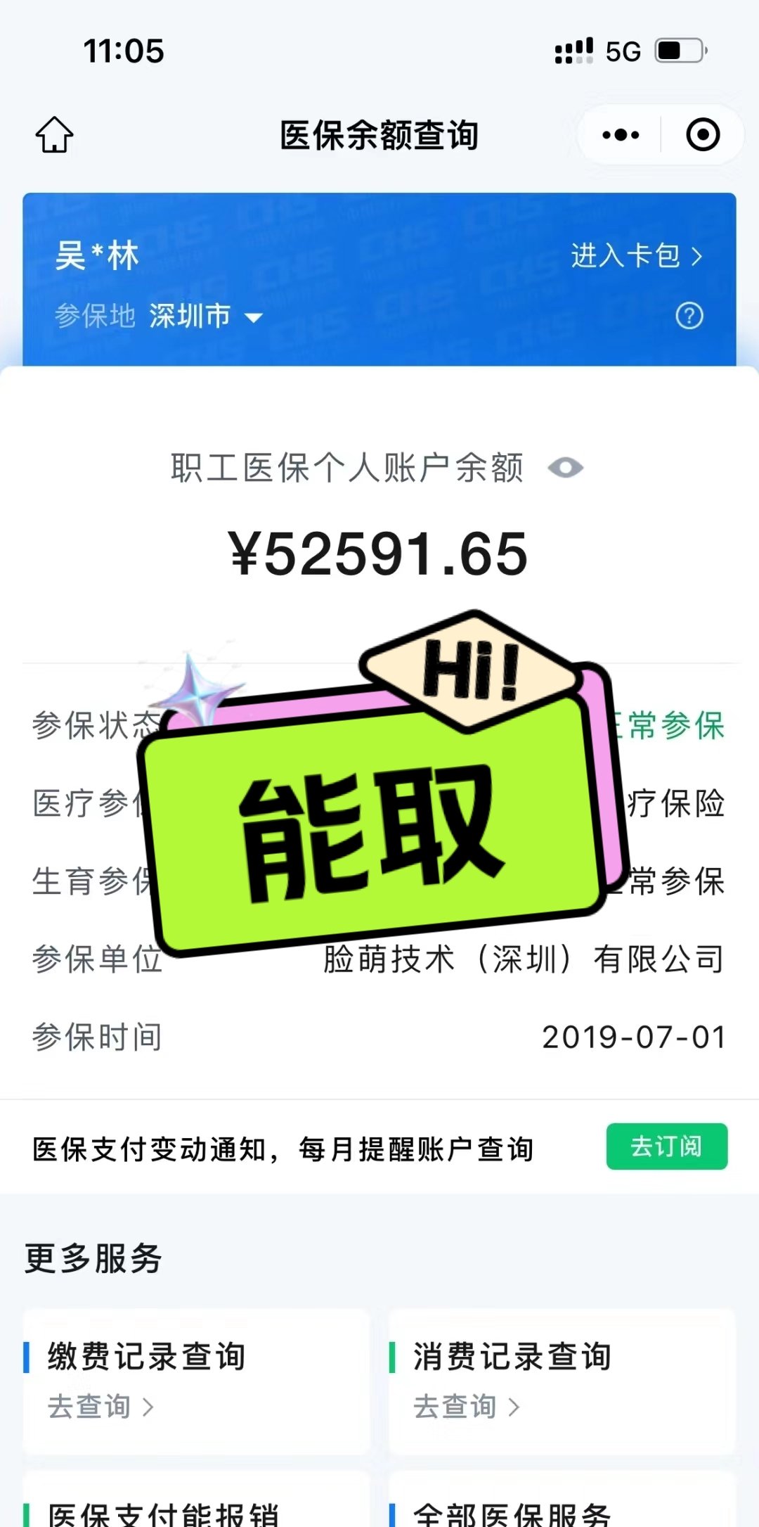 遂宁最新医保提取中介方法分析(最方便真实的遂宁医保提取中介乌鲁木齐方法)