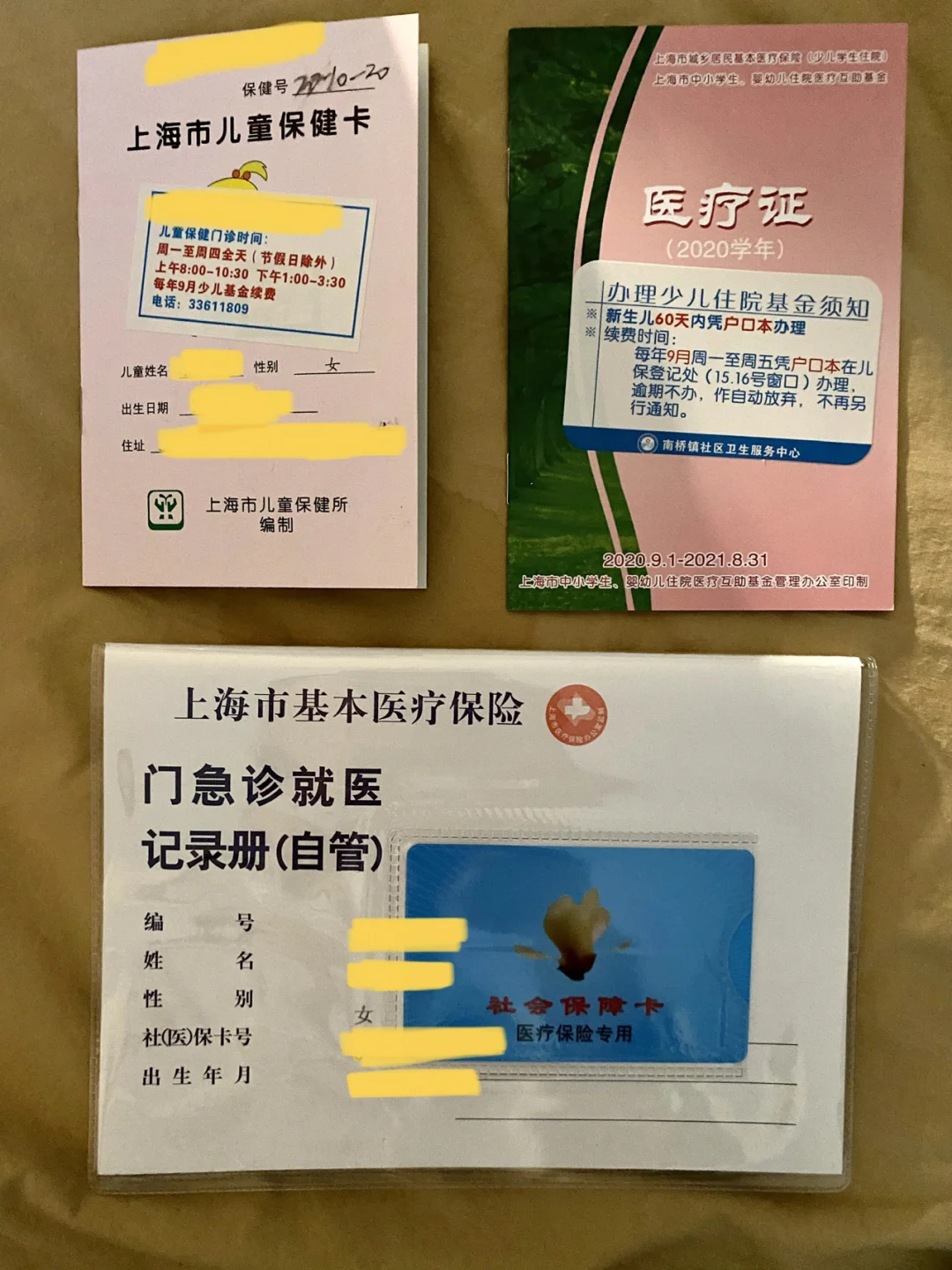 遂宁最新急用钱套医保卡上海方法分析(最方便真实的遂宁急用钱套医保卡上海能报销吗方法)