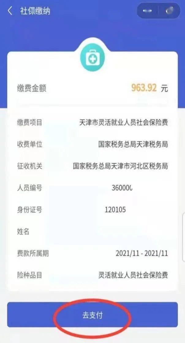 遂宁最新社保套现24小时微信是真的吗方法分析(最方便真实的遂宁社保套现24小时微信是真的吗吗方法)