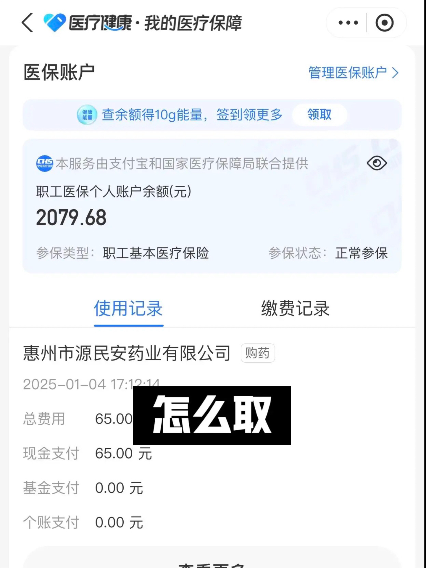 遂宁最新找中介10分钟提取医保郑州方法分析(最方便真实的遂宁找中介10分钟提取医保郑州能用吗方法)