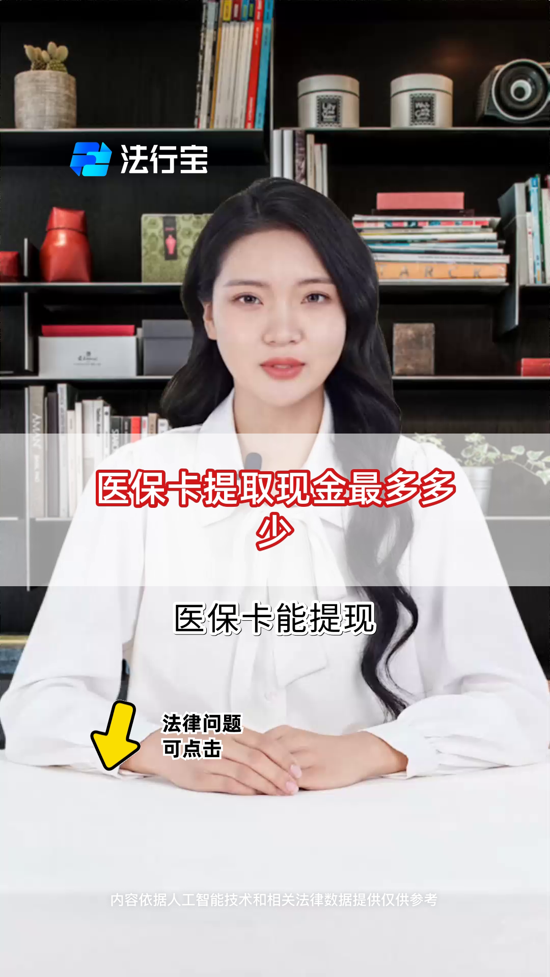 遂宁最新医保卡套取现金联系方式方法分析(最方便真实的遂宁医保卡余额套现联系方式方法)