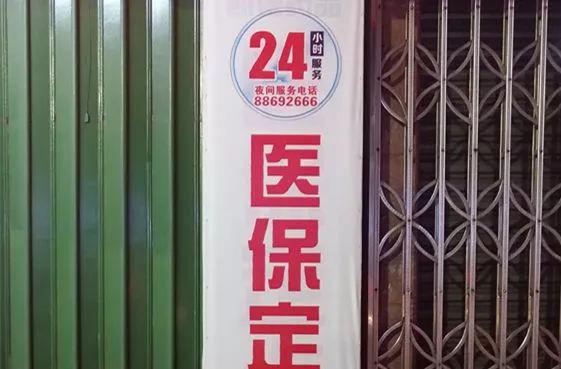 遂宁最新24小时套医保不收费方法分析(最方便真实的遂宁医保24小时内不报销吗方法)
