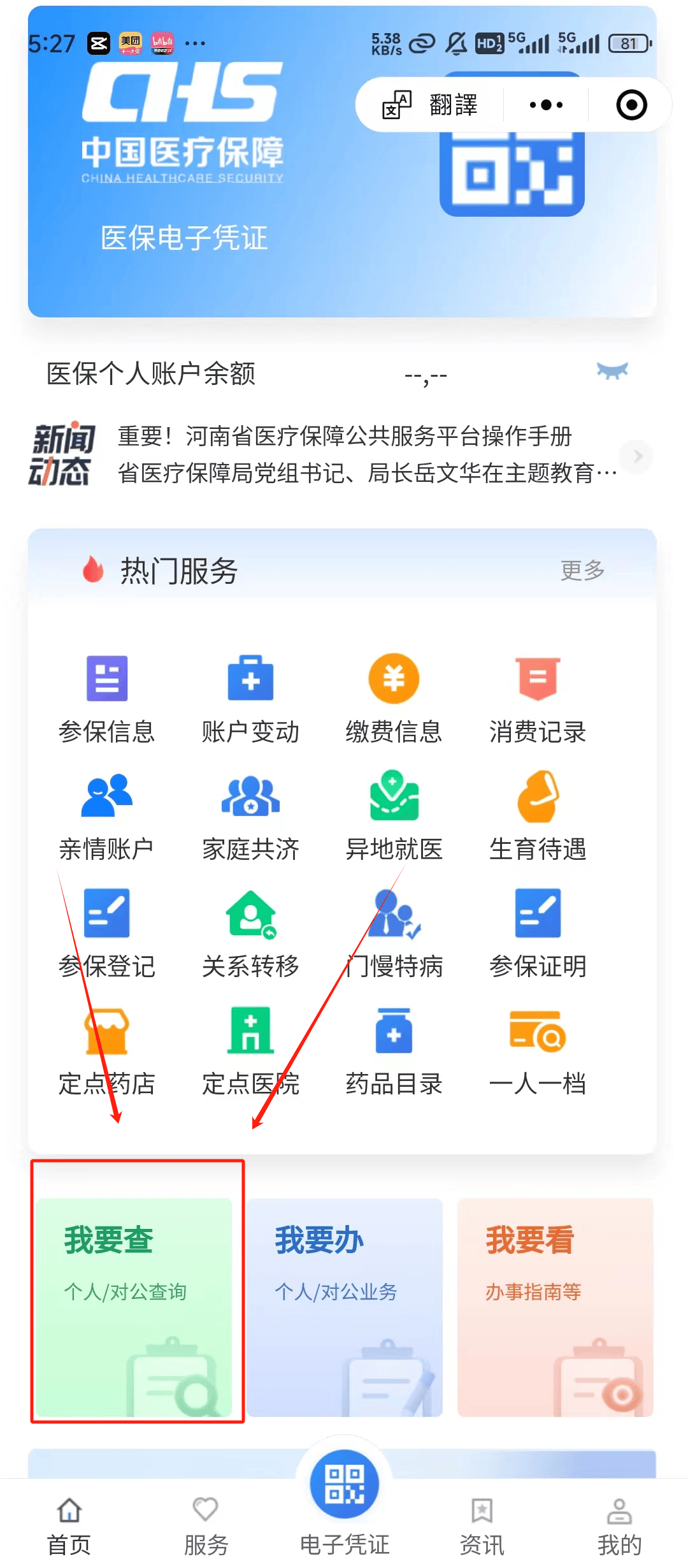 遂宁最新医保提现中介联系方式方法分析(最方便真实的遂宁24小时医保取现回收方法)