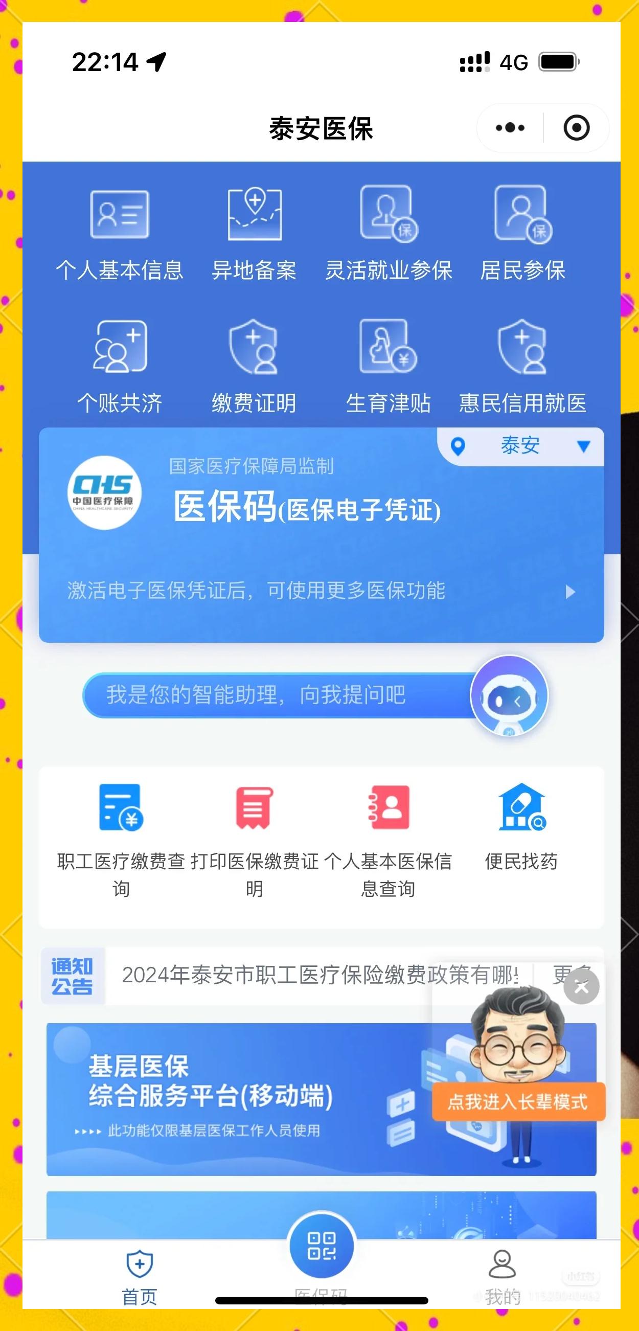 遂宁最新医保卡换现金违法吗方法分析(最方便真实的遂宁医保卡换现金违法吗怎么办方法)