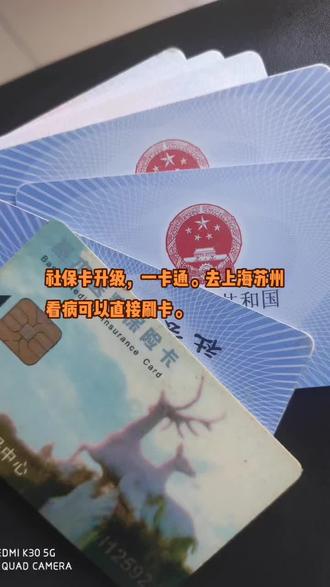 遂宁最新苏州社保卡回收方法分析(最方便真实的遂宁苏州社保卡损坏去哪里更换方法)