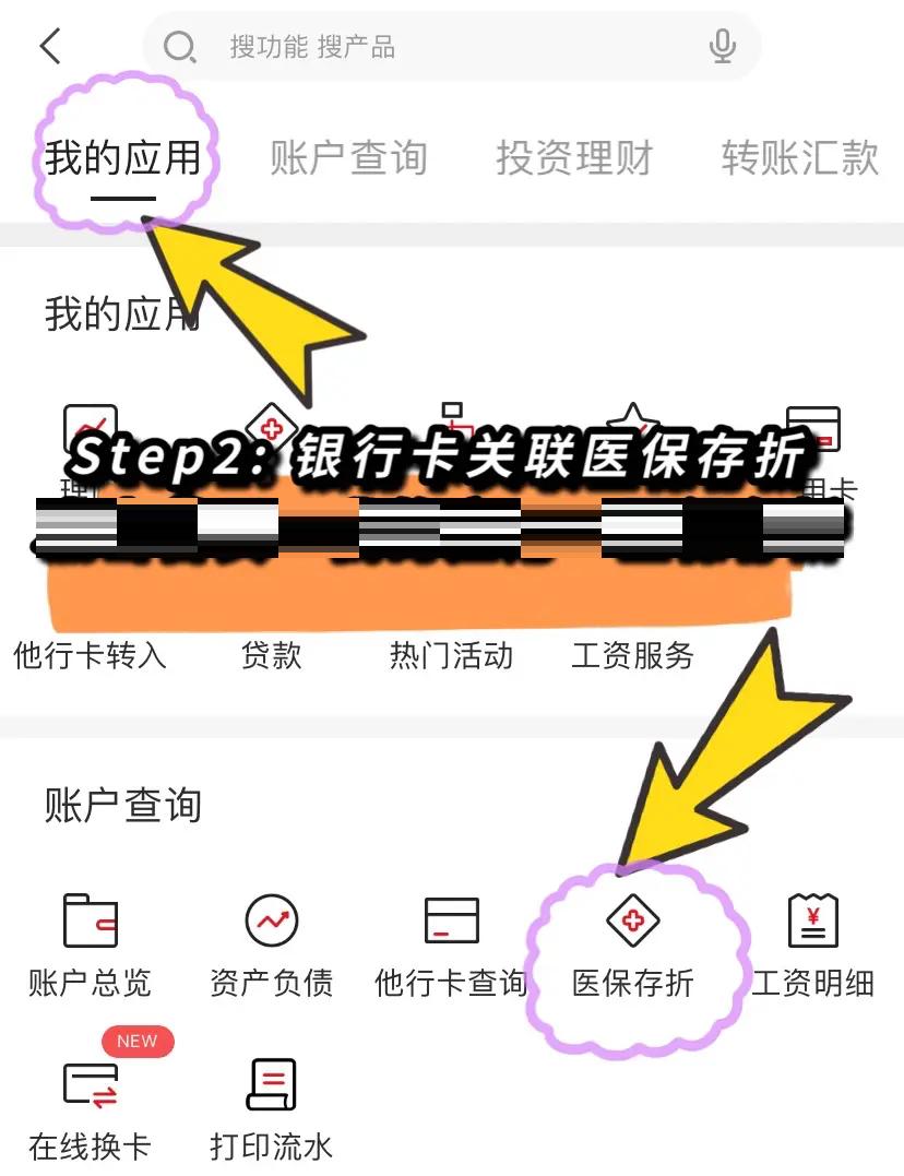 遂宁最新医保提现渠道方法分析(最方便真实的遂宁医保提现渠道怎么选方法)