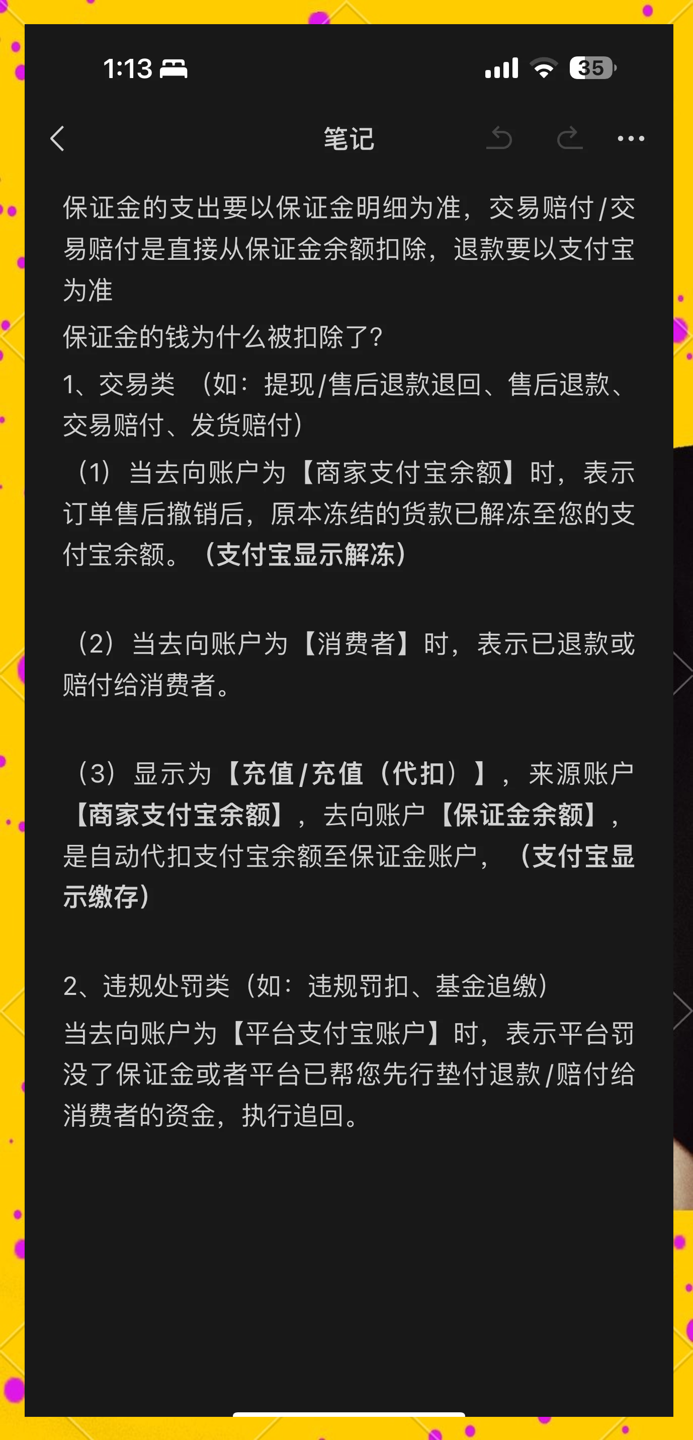 遂宁最新惠民代扣保险258元如何退款方法分析(最方便真实的遂宁惠民保险代扣258是什么方法)