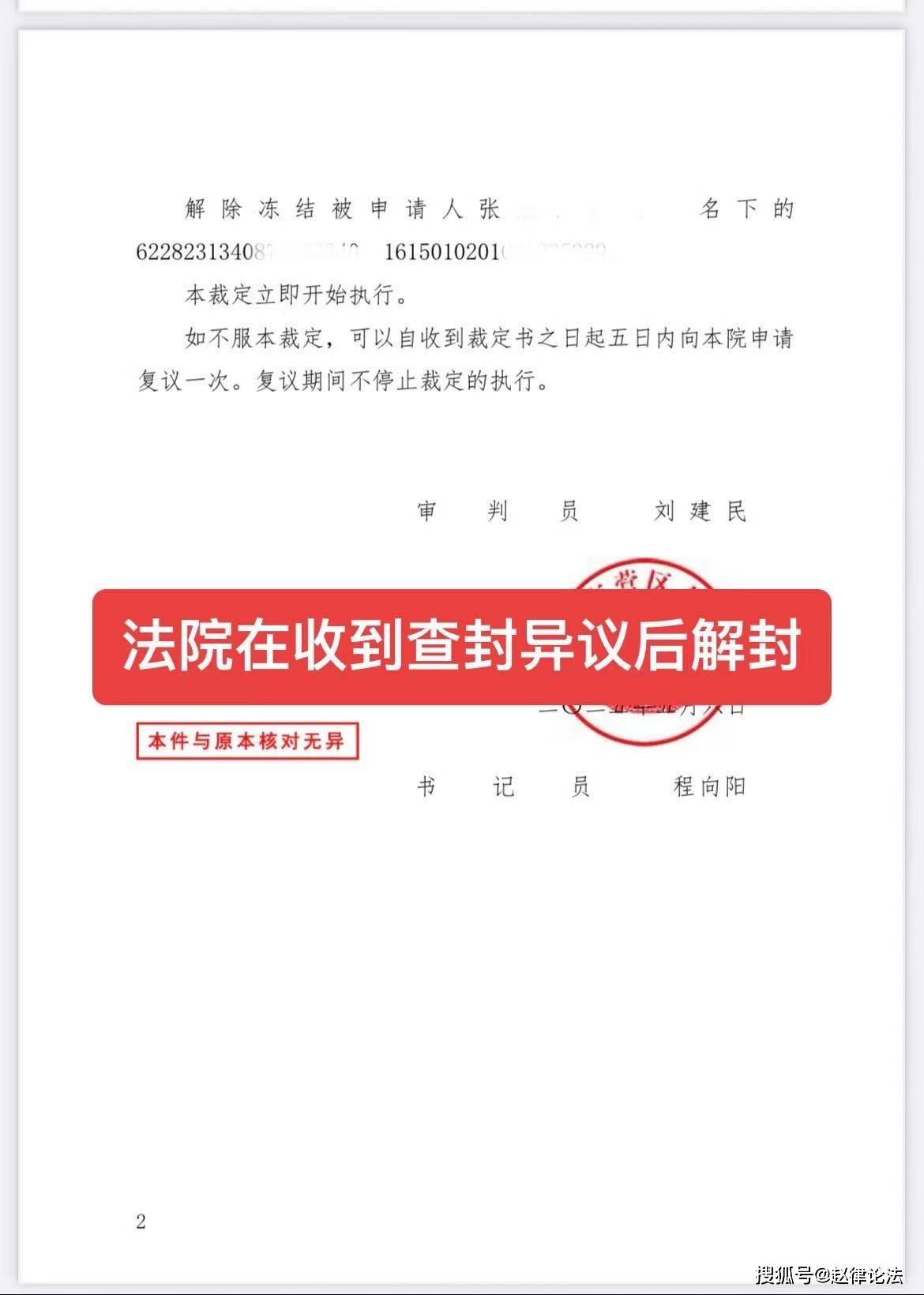 遂宁最新医保卡会被法院冻结吗怎么办方法分析(最方便真实的遂宁医保账户被法院冻结有通知么方法)