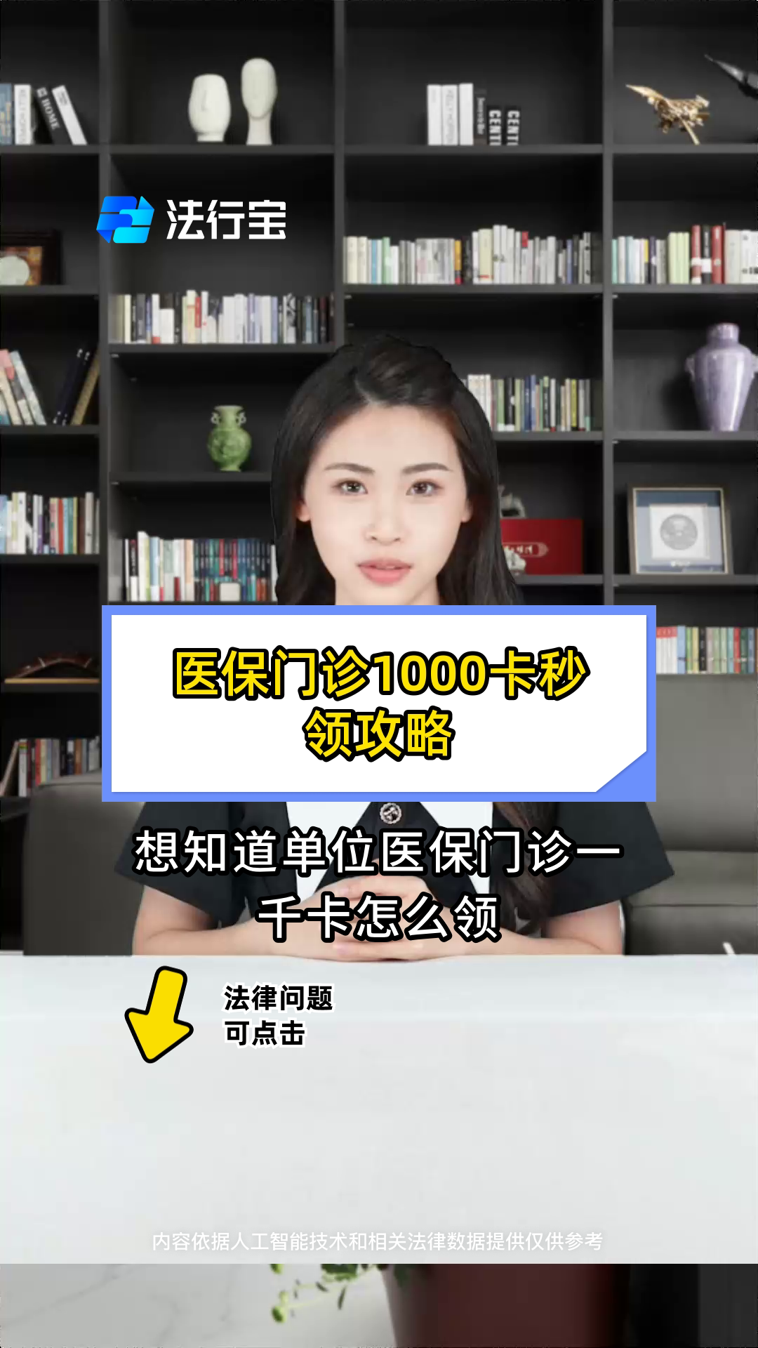 遂宁最新找中介10分钟提取医保武汉方法分析(最方便真实的遂宁找中介10分钟提取医保武汉可以用吗方法)