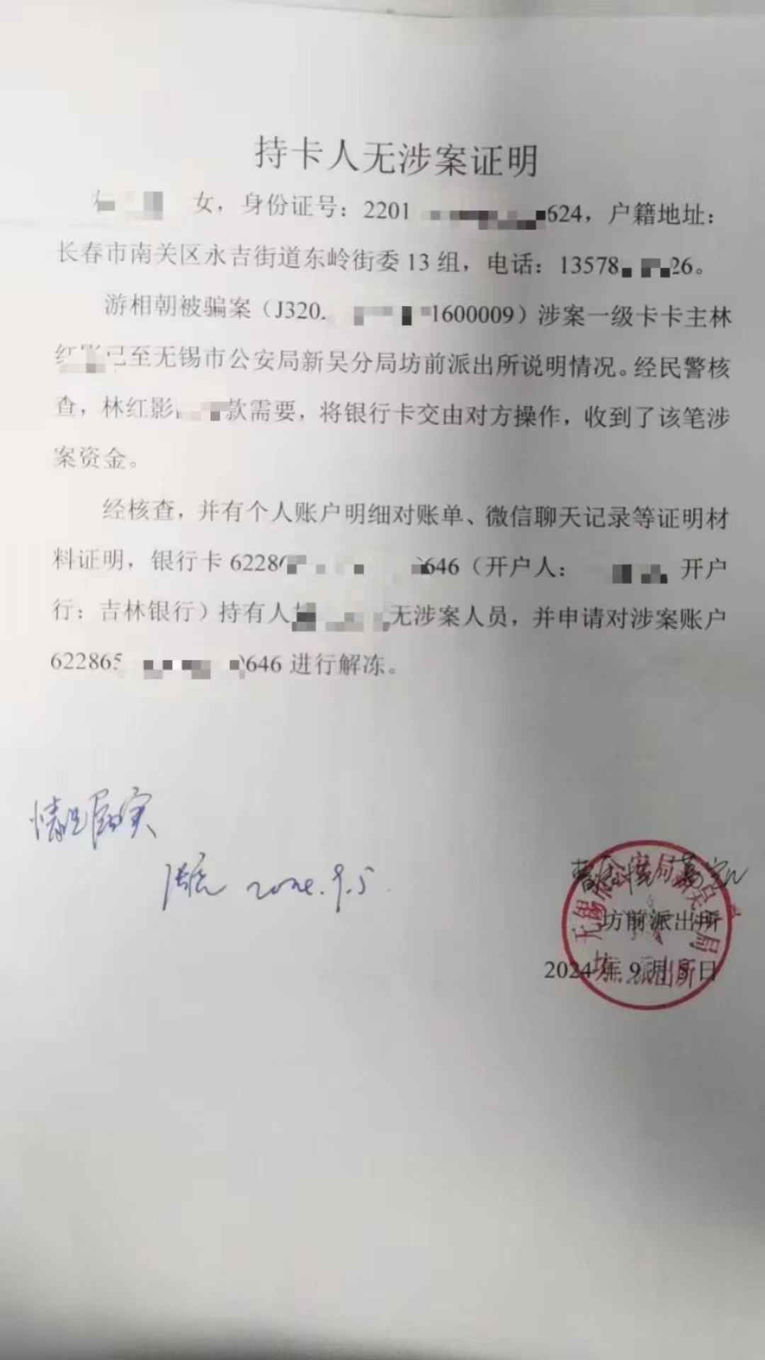 遂宁最新医保账户会被司法冻结吗方法分析(最方便真实的遂宁医保账户被法院冻结怎么办方法)