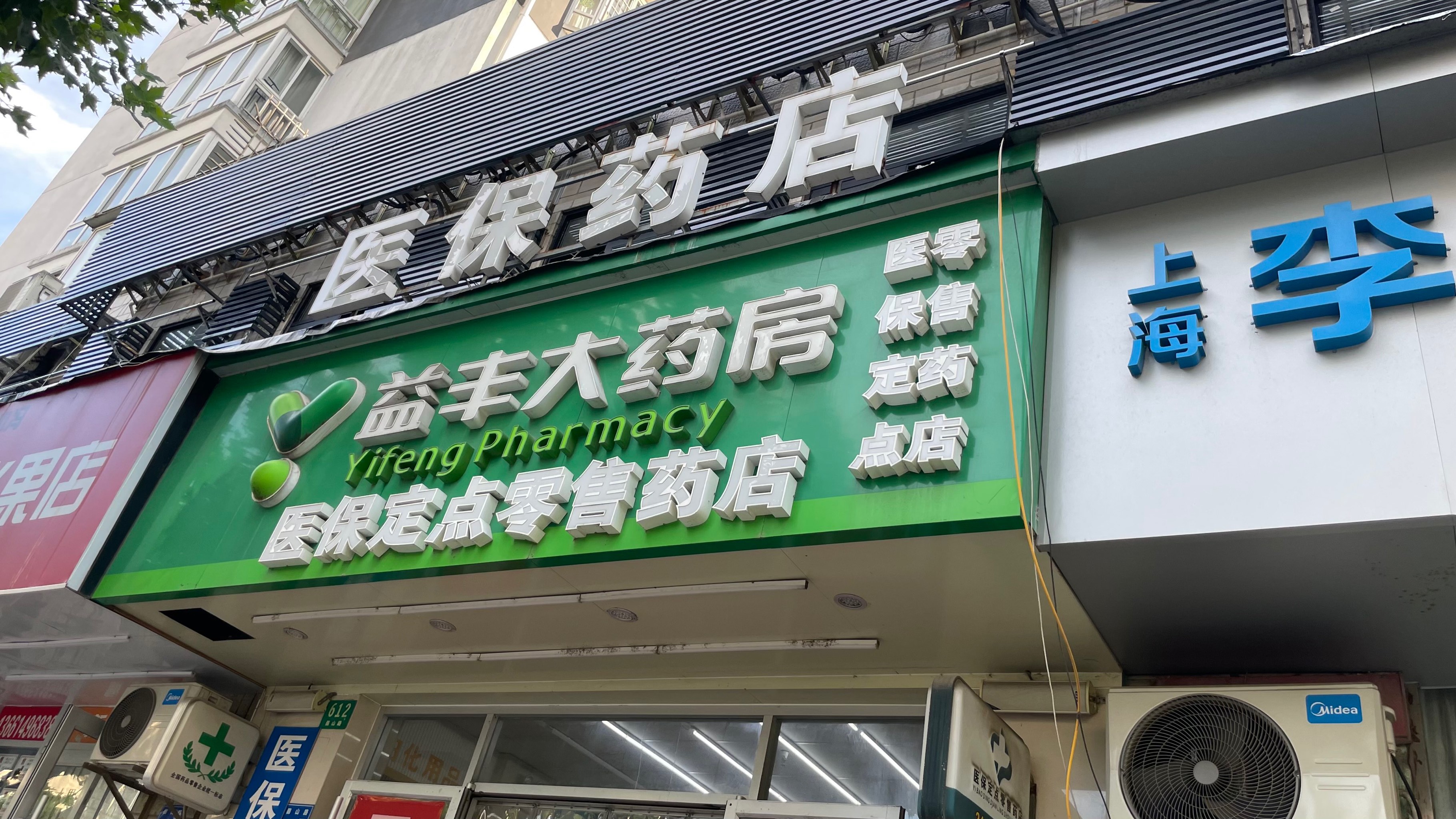遂宁最新去药店直接说套医保卡方法分析(最方便真实的遂宁去药店直接说套医保卡是真的吗方法)