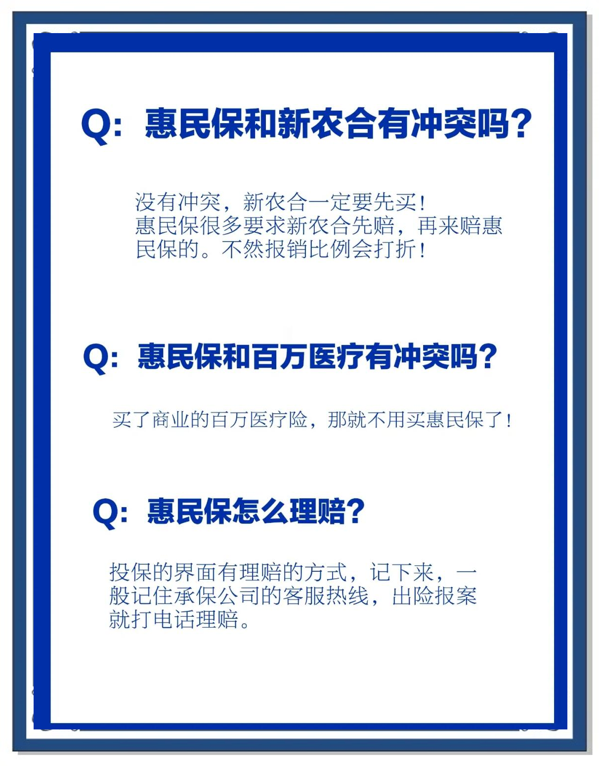 遂宁包含惠民保代扣158还能追回吗的词条