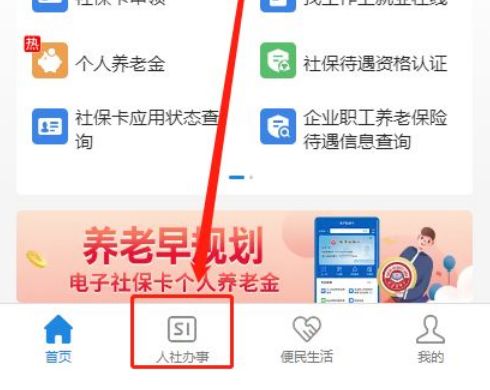 遂宁最新社保卡有效期查询方式方法分析(最方便真实的遂宁社保卡有效期查询方式有哪些方法)