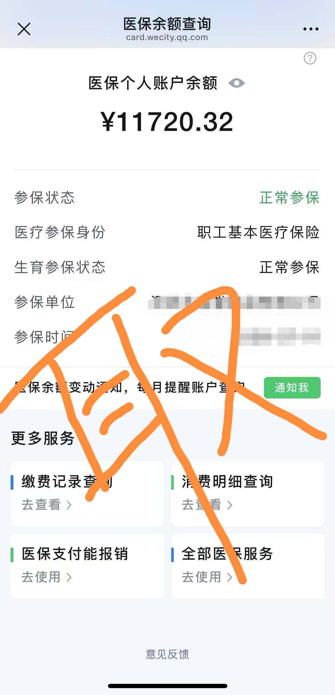 遂宁最新医保提取代办中介方法分析(最方便真实的遂宁医保提取代办中介武汉哪里办理方法)