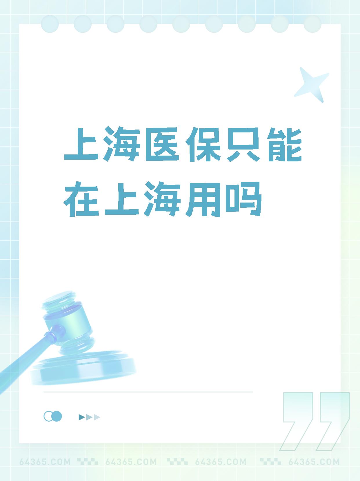 遂宁最新上海哪有套医保卡的方法分析(最方便真实的遂宁上海医保卡在哪个药店可以用方法)