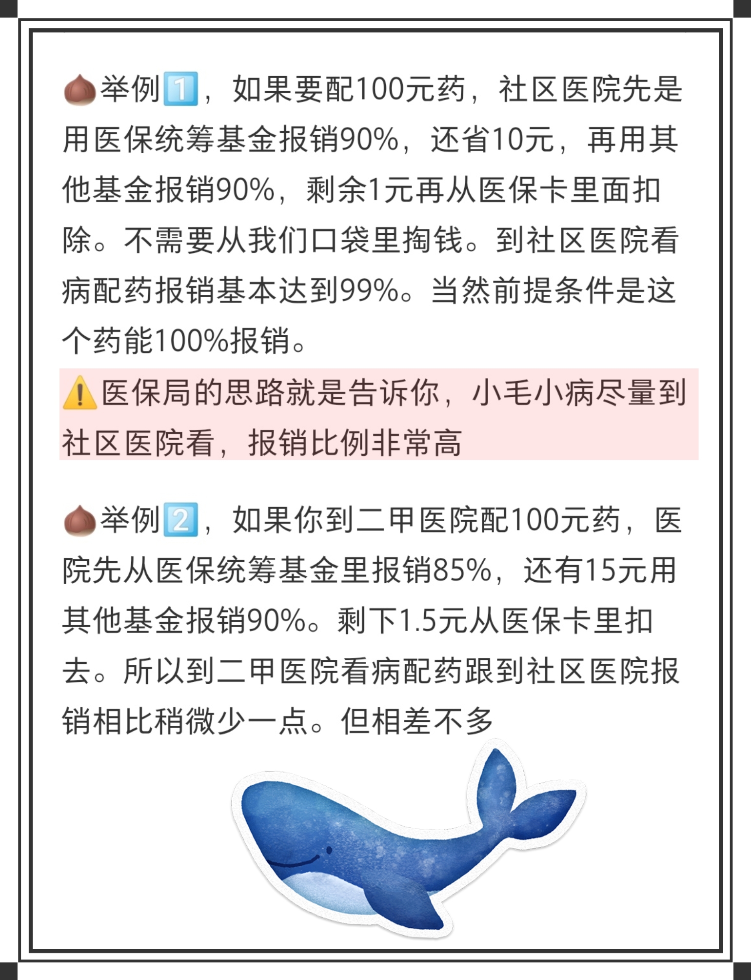 遂宁最新医保卡里统筹的钱会过期吗方法分析(最方便真实的遂宁医保卡里统筹账户的钱用完怎么办方法)