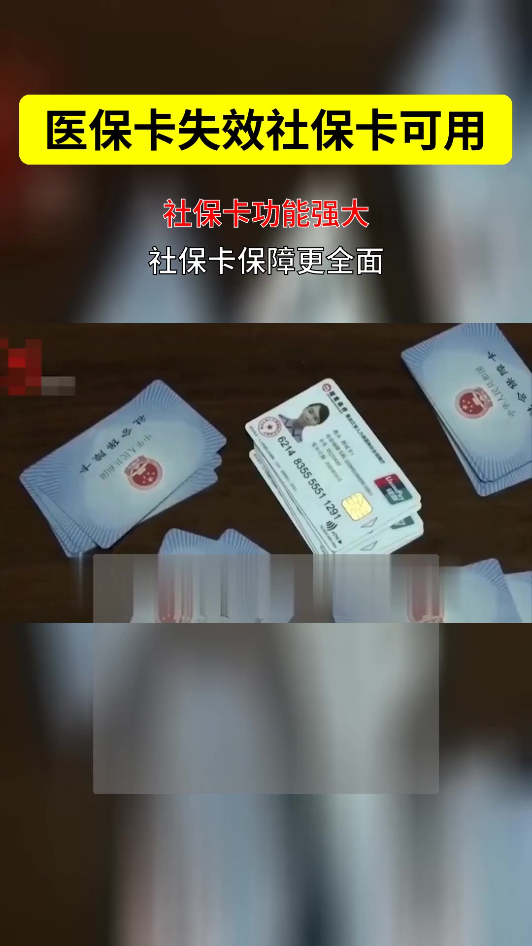 遂宁最新医保卡会过期吗过期了怎么办方法分析(最方便真实的遂宁医保卡会过期吗过期了怎么办理方法)