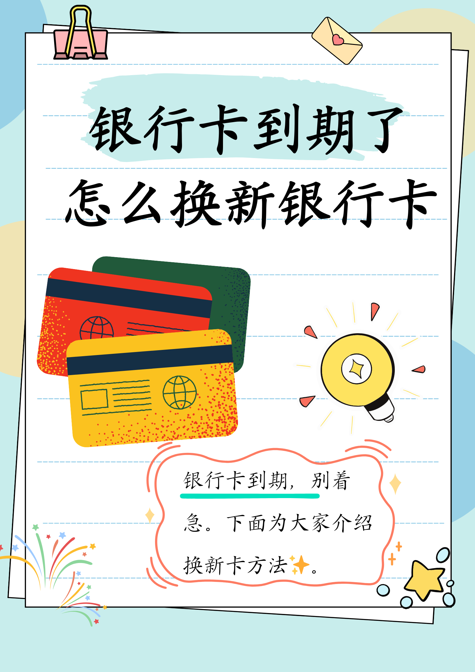 遂宁最新医保卡过期了去哪里换新卡方法分析(最方便真实的遂宁医保卡过期了去哪里换新卡?方法)