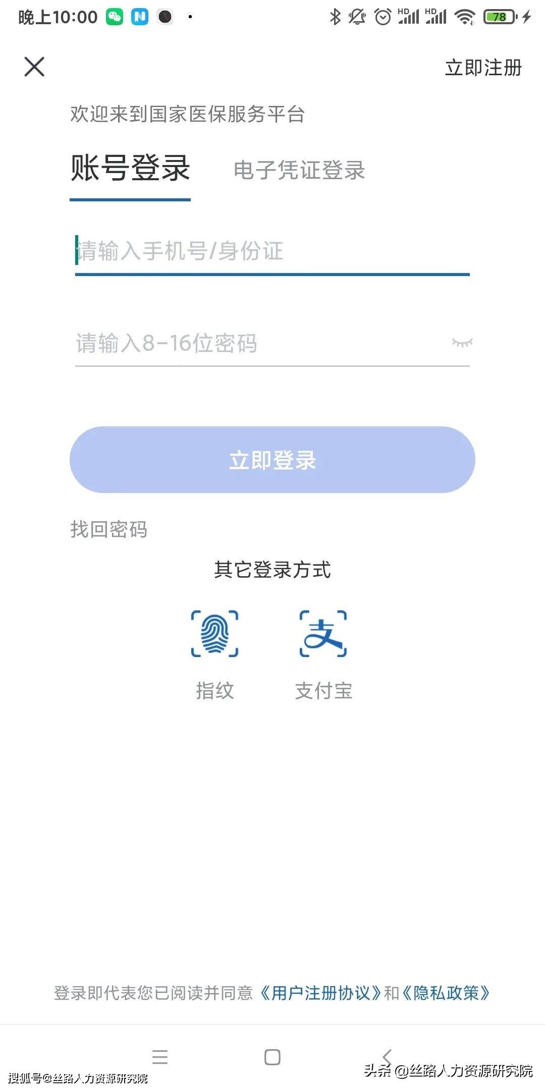 遂宁最新西安医保套现24小时微信支付方法分析(最方便真实的遂宁西安医保卡怎么提现方法)