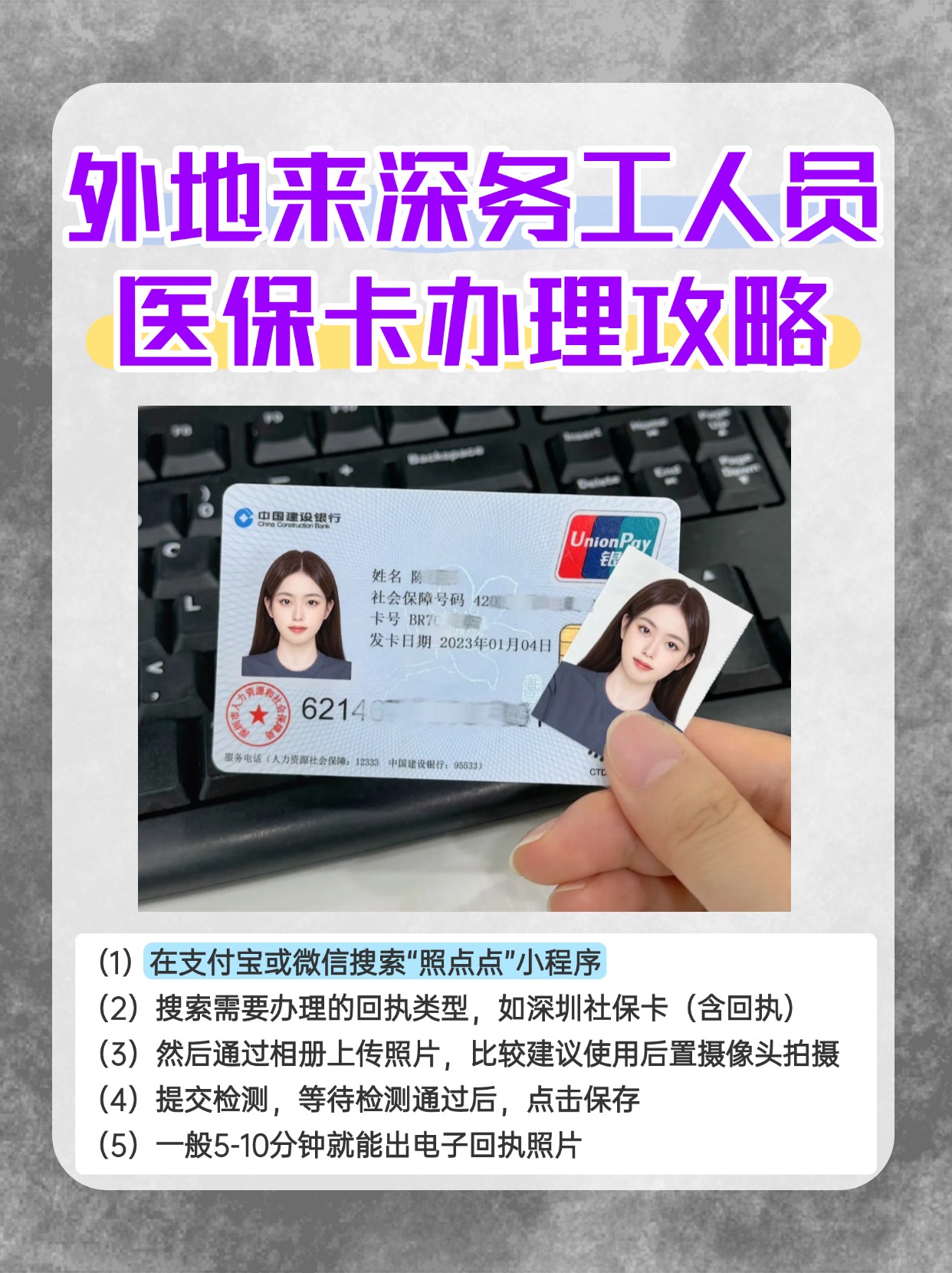 遂宁最新医保惠民卡有什么好处方法分析(最方便真实的遂宁医保惠民卡有什么好处和坏处方法)