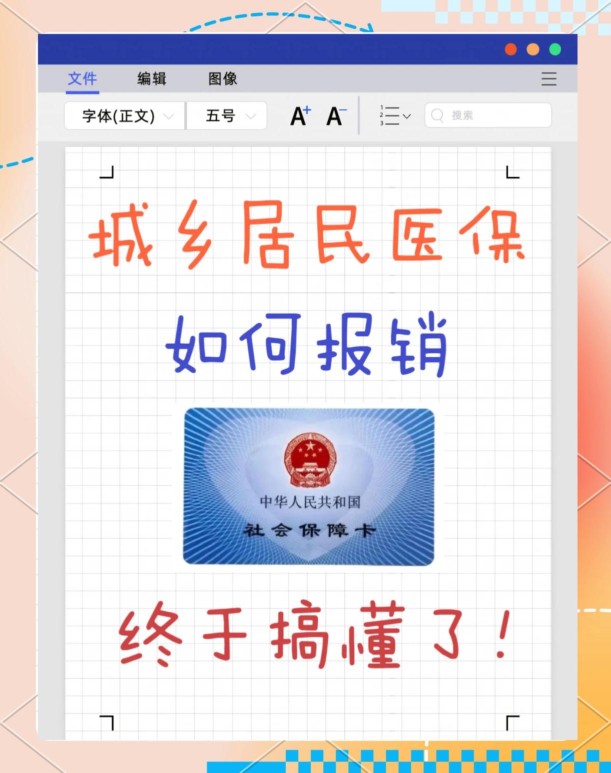 遂宁最新医保报销代办中介方法分析(最方便真实的遂宁医保报销代办中介费合法吗方法)