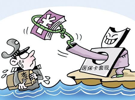 遂宁最新上海医保套现联系方式方法分析(最方便真实的遂宁上海医保卡套取现金电话方法)