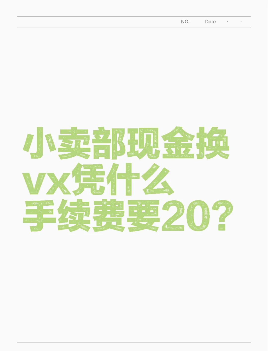 遂宁最新微信免费换现金方法分析(最方便真实的遂宁微信换现金叫什么方法)