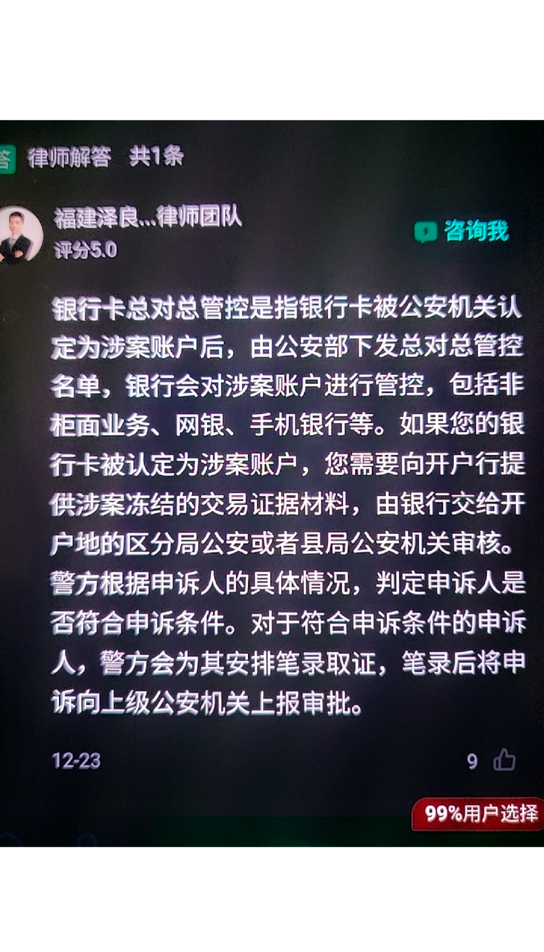 遂宁最新被执行人医保卡会被冻结吗方法分析(最方便真实的遂宁被执行人医保卡会被冻结吗怎么办方法)