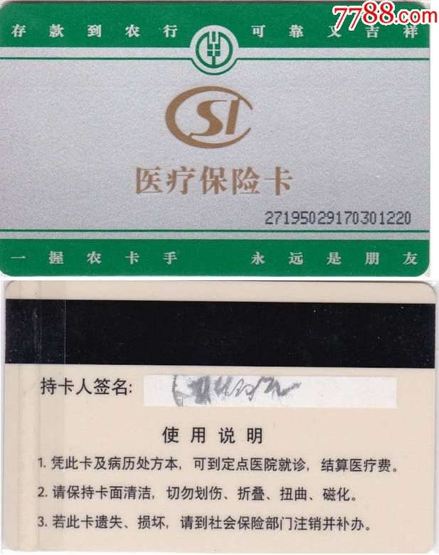 遂宁最新哪里回收医保卡方法分析(最方便真实的遂宁医保卡回收比例是多少方法)