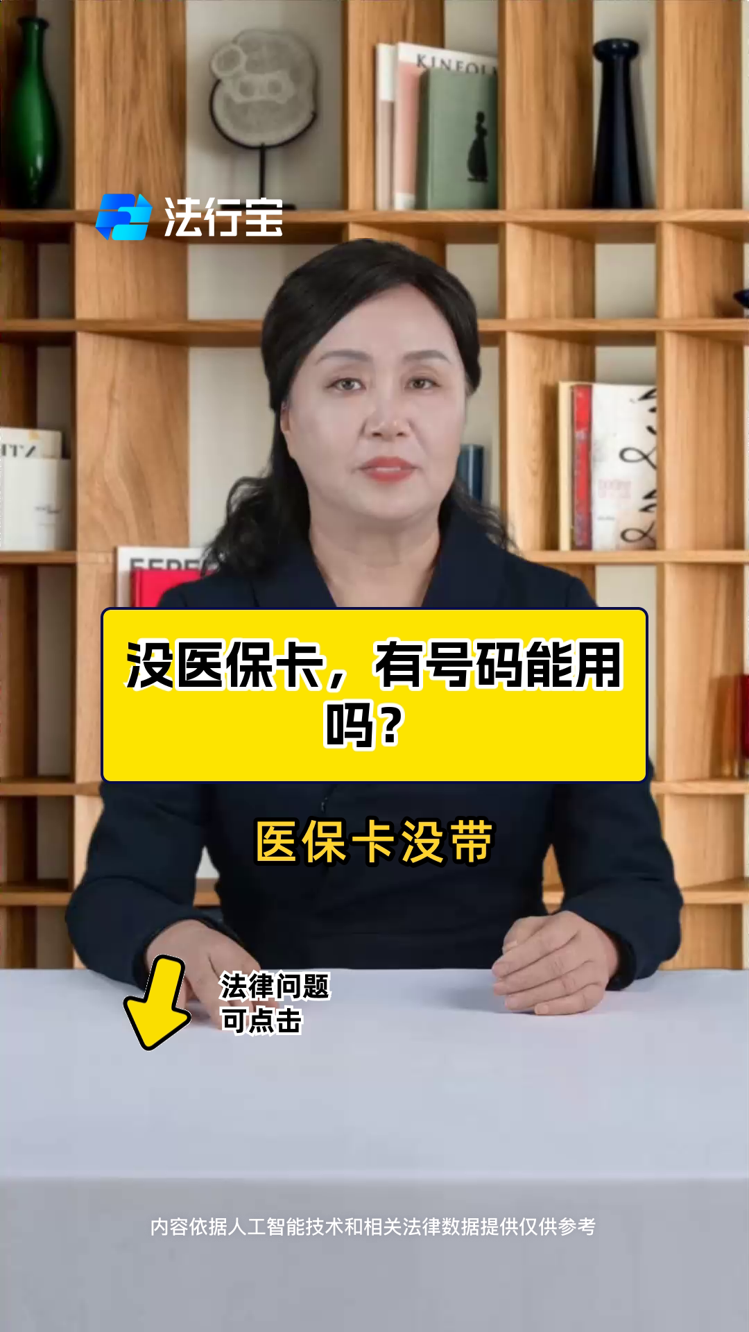 遂宁最新医保卡有有效期没方法分析(最方便真实的遂宁医保卡有有效期没有怎么办方法)