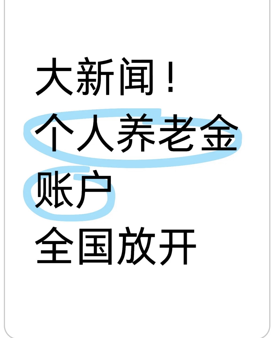 遂宁最新找中介10分钟提取养老金的钱方法分析(最方便真实的遂宁找中介10分钟提取医保方法)