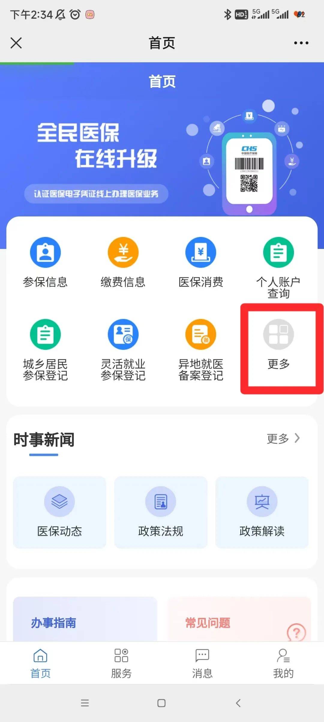 遂宁最新小额医保套现24小时微信方法分析(最方便真实的遂宁小额医保套现24小时微信能用吗方法)