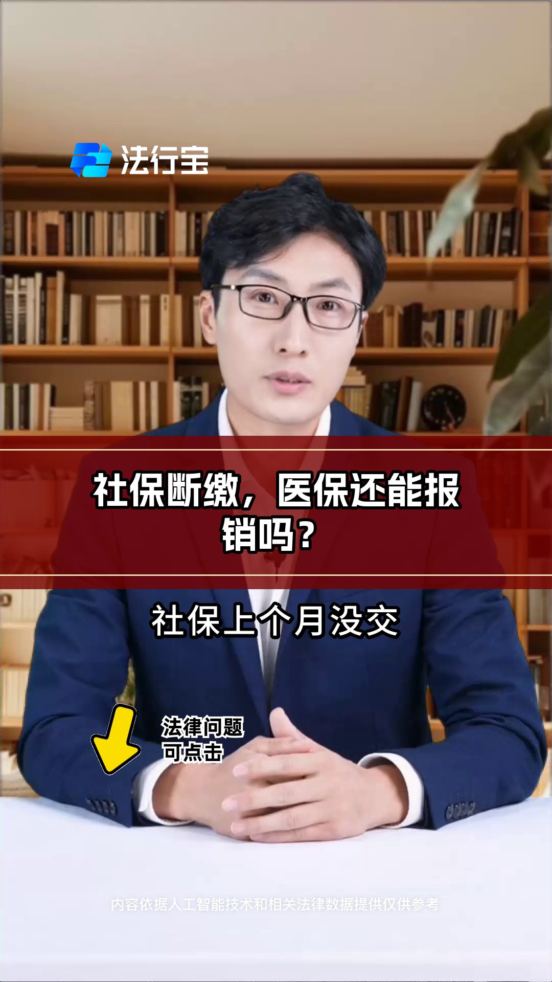 遂宁最新医保过期了还能报销吗方法分析(最方便真实的遂宁医保过期多少天内还可以用方法)