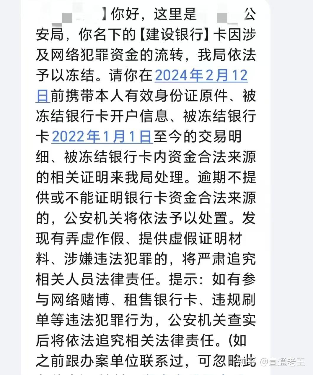 遂宁最新被法院起诉执行了医保卡会冻结吗方法分析(最方便真实的遂宁被起诉了医保卡会被冻结吗方法)