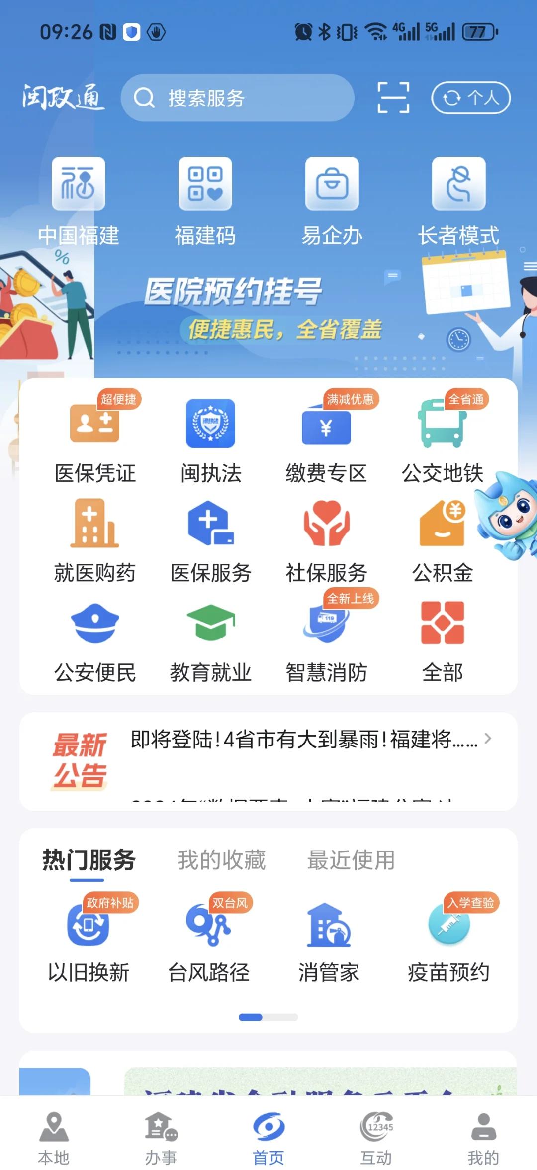 遂宁最新惠民保险从我医保卡代扣怎么退方法分析(最方便真实的遂宁惠民保怎么退保了方法)