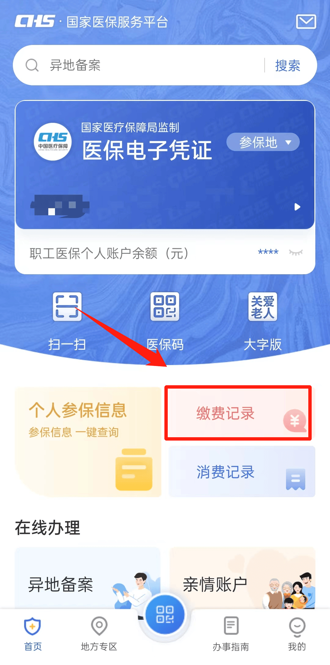遂宁最新24小时医保取现回收商家方法分析(最方便真实的遂宁找中介10分钟提取医保方法)