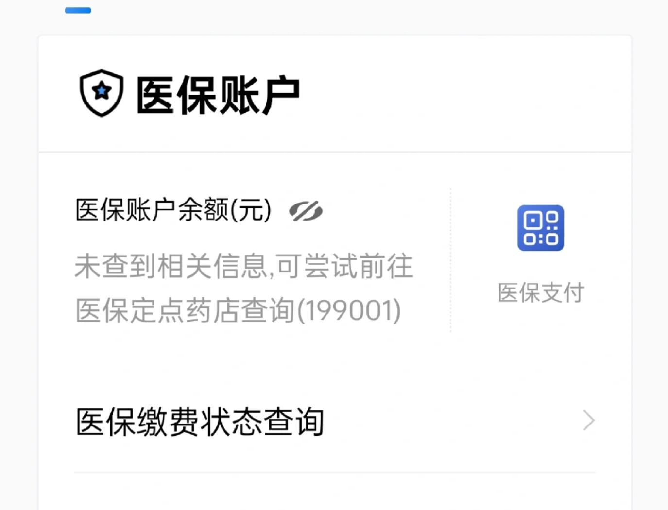 遂宁最新急用钱哪里能刷医保卡方法分析(最方便真实的遂宁在哪可以刷医保卡方法)