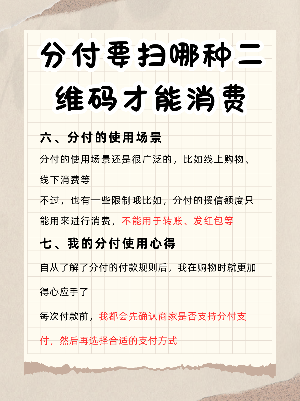 遂宁最新分付回收商家方法分析(最方便真实的遂宁分付回收商家可靠吗方法)