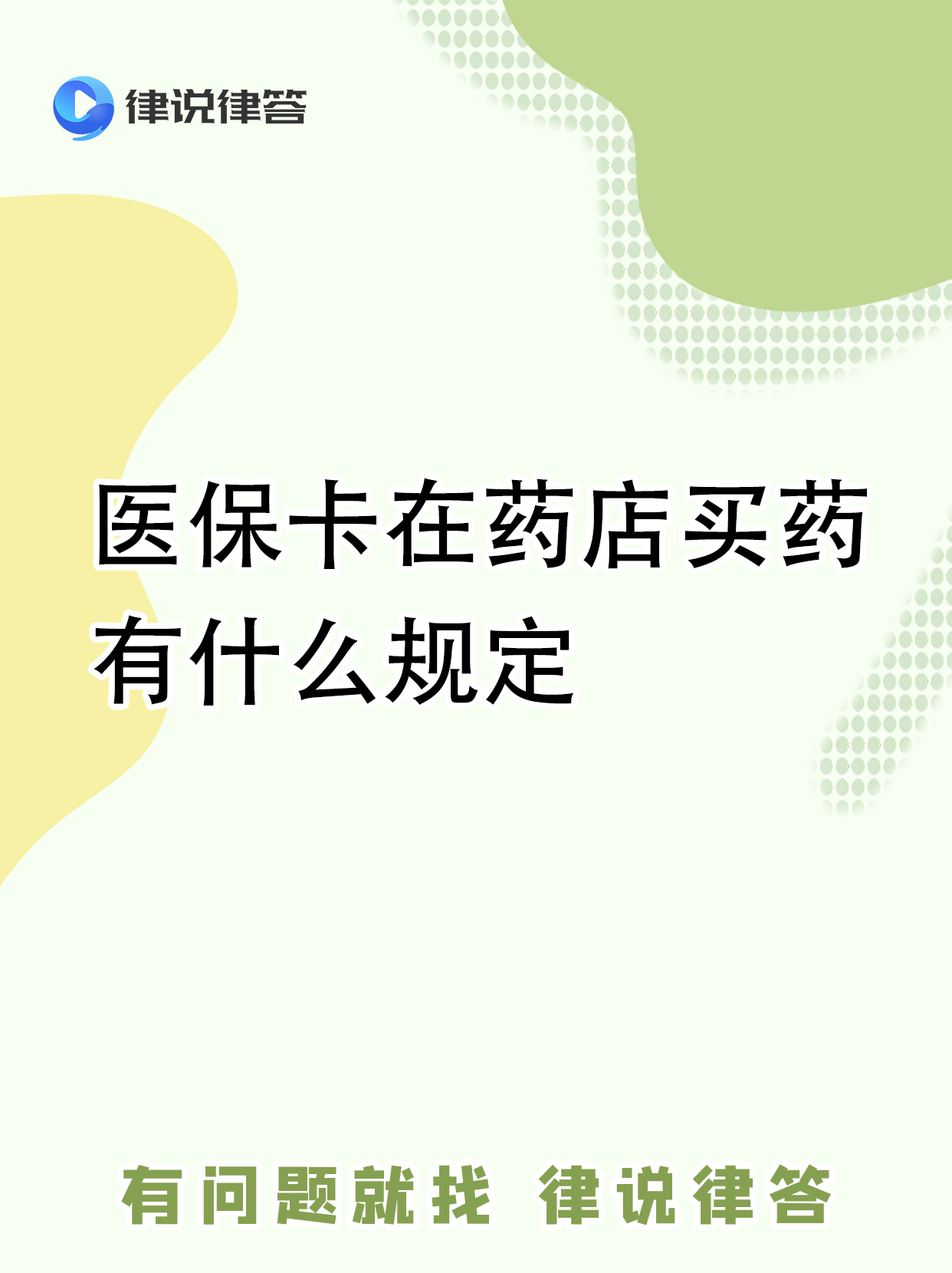 遂宁最新怎样跟药店的人说套医保卡方法分析(最方便真实的遂宁急用钱如何提取医保卡里的钱方法)