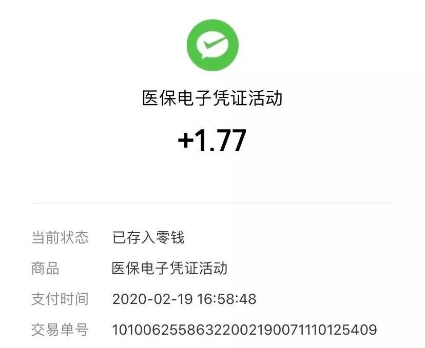 遂宁最新医保卡24小时套取微信方法分析(最方便真实的遂宁医保卡24小时套取微信支付方法)