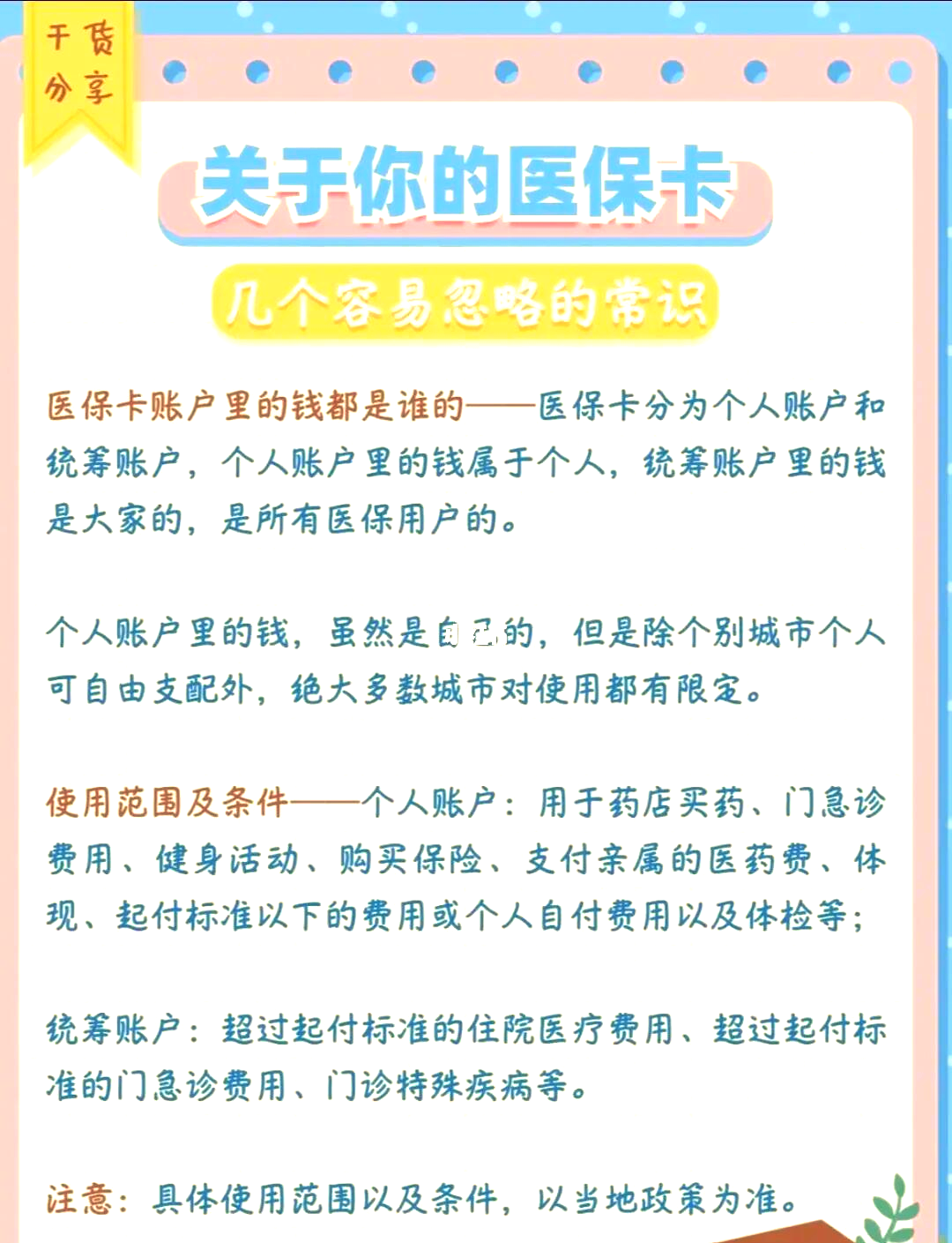 遂宁最新医保卡需要去哪里办理方法分析(最方便真实的遂宁医保卡需要去哪里办理才能用方法)
