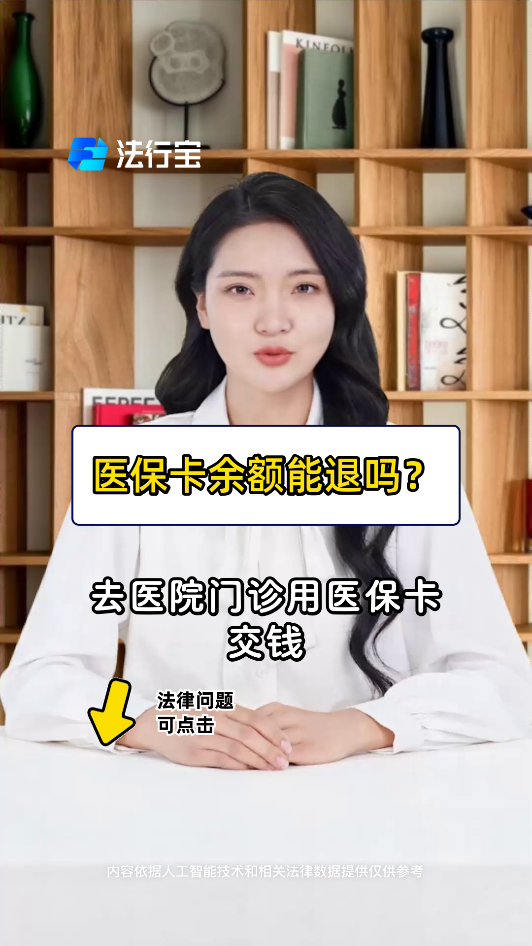 遂宁最新医保卡余额会被法院冻结吗方法分析(最方便真实的遂宁医保卡里的钱法院能冻结吗方法)