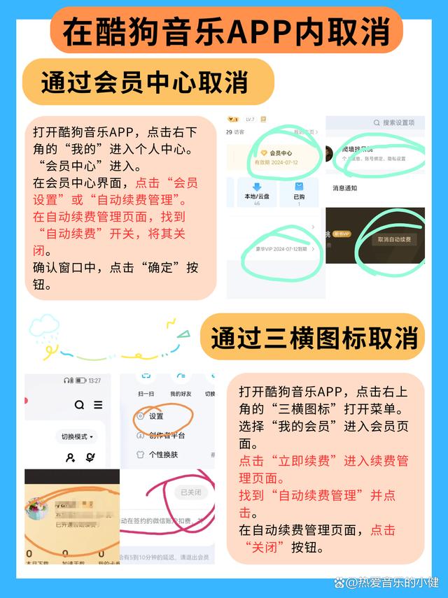 遂宁最新惠民保怎么取消自动续费方法分析(最方便真实的遂宁惠民保取消自动续费后,隔年怎么续费方法)