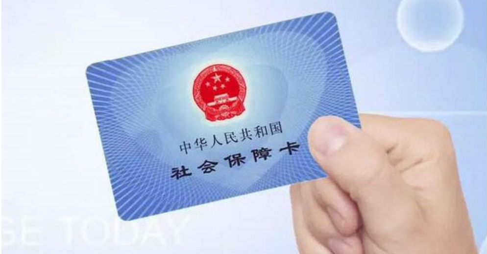 遂宁最新高价回收医保卡方法分析(最方便真实的遂宁高价回收医保卡怎么处理方法)