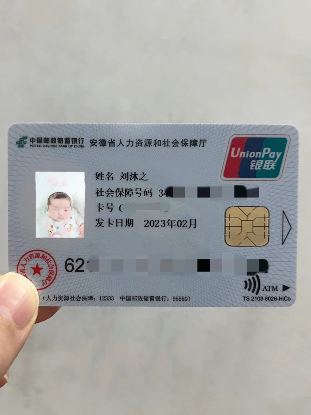 遂宁包含高价回收医保卡联系方式苏州的词条