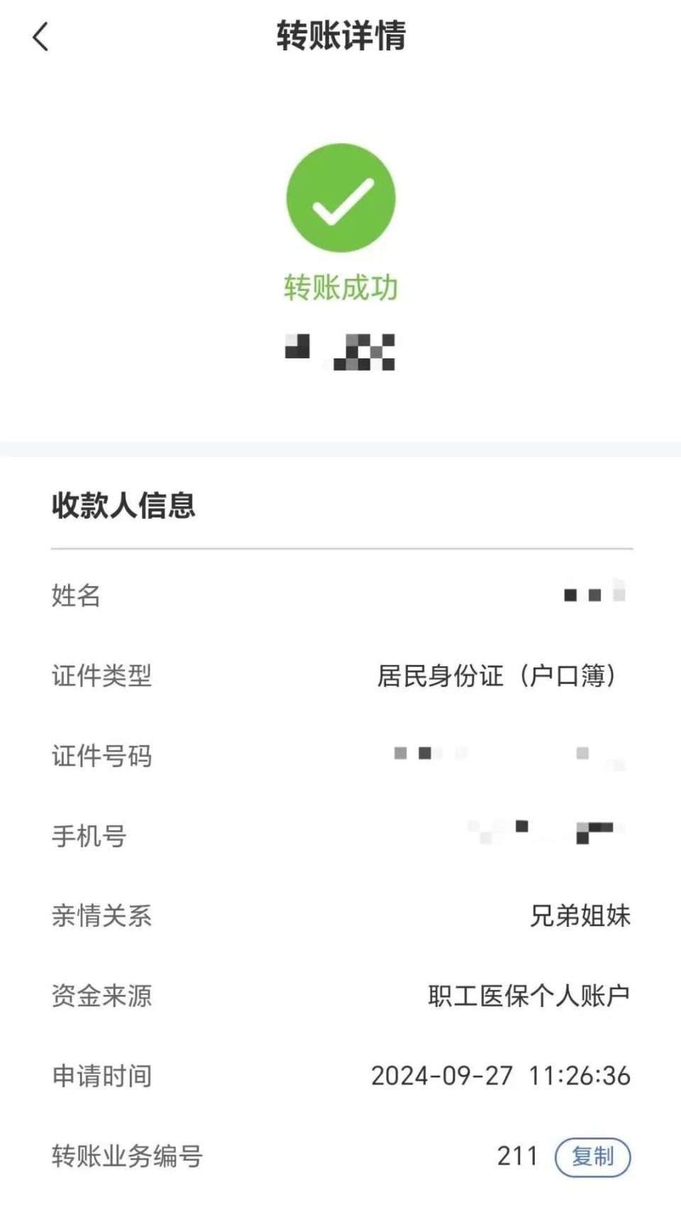 遂宁最新医保卡提取现金到微信方法分析(最方便真实的遂宁医保卡超过3000元就可以取现吗方法)