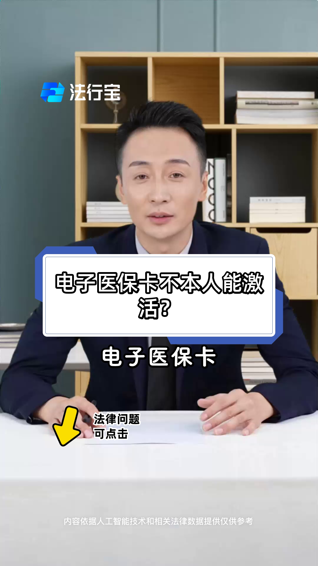遂宁最新电子医保卡会过期吗方法分析(最方便真实的遂宁电子医保卡有有效期吗方法)