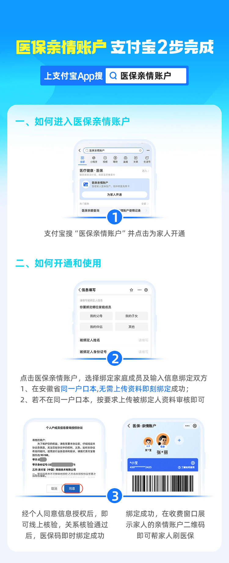遂宁最新支付宝商家医保助手方法分析(最方便真实的遂宁支付宝商家医保助手怎么用方法)